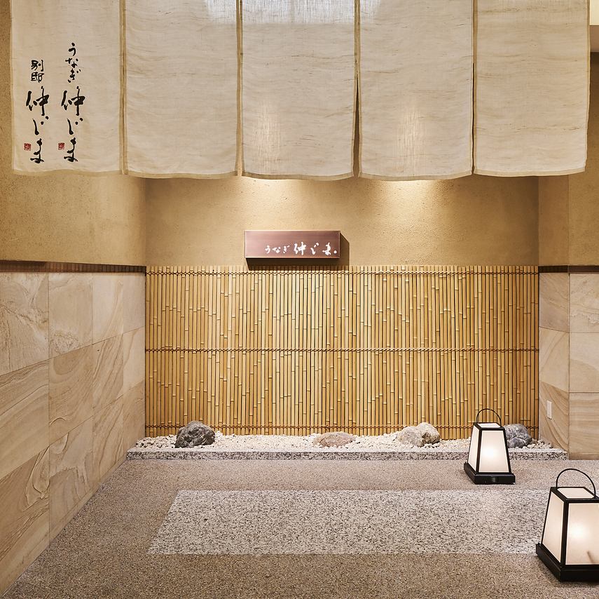 情緒溢れる空間で、うなぎと北海道の幸をご堪能下さい