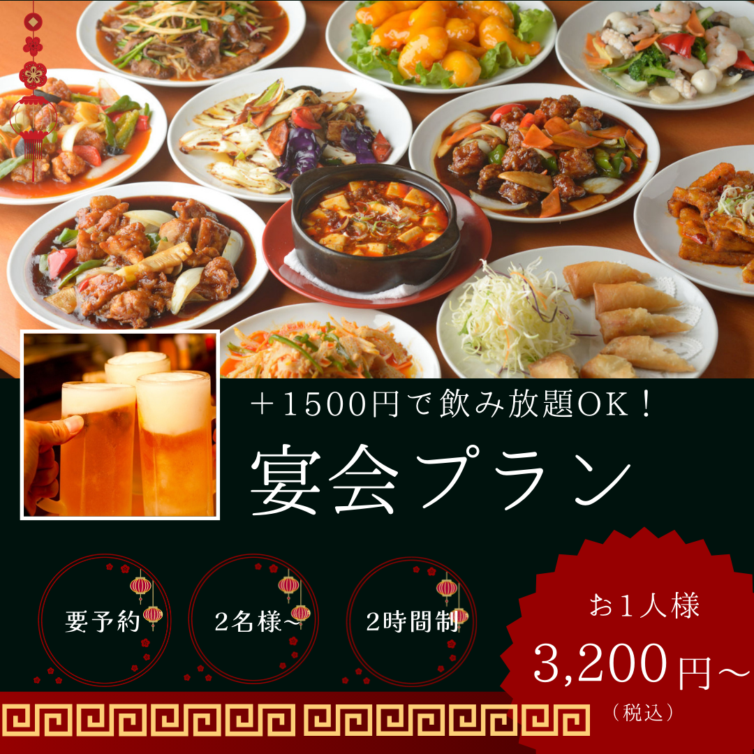 本格台湾料理のお店