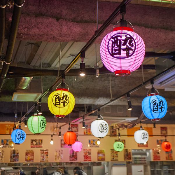店内は昭和を感じさせる色とりどりの提灯が並び、ちょっと懐かしくて落ち着ける雰囲気の空間です。心の底からリラックスできるような、お店の内観に、雰囲気つくりを心がけております。お客さまには堅苦しさを感じずに、ゆったりとお食事を楽しんでいただきやすいつくりにさせていただきました。