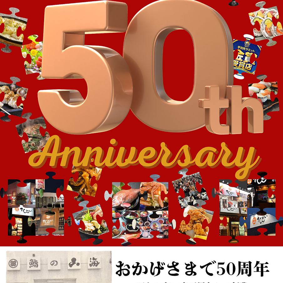 新年会、歓送迎会にもご利用いただけます！！