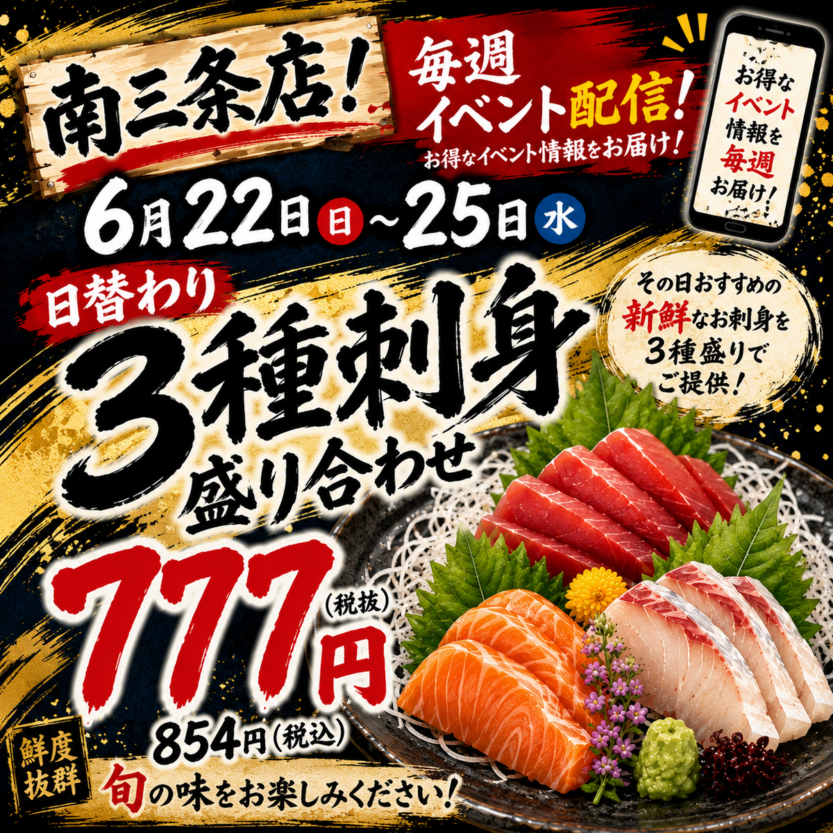 6月21-25日の会員イベント!