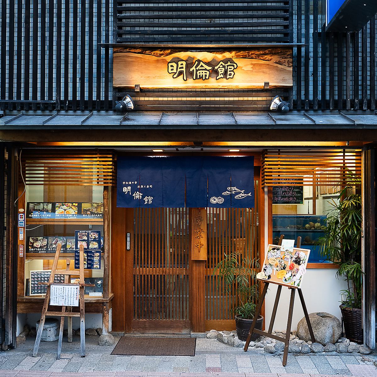 瀬戸内海で獲れる旬魚を寿司や刺身で堪能できる海鮮居酒屋