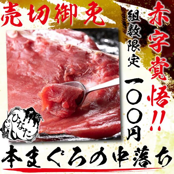 [Frequently delivered directly from Tsukiji! Bluefin tuna Nakaochi is popular!] Directly delivered from Toyosu!