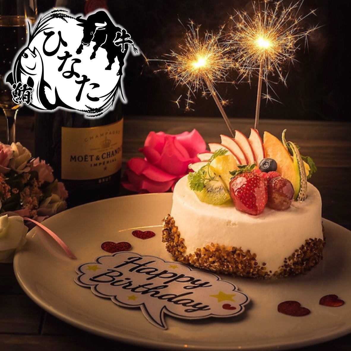 Special celebration ♪ Anniversary or birthday surprise for your loved one ★