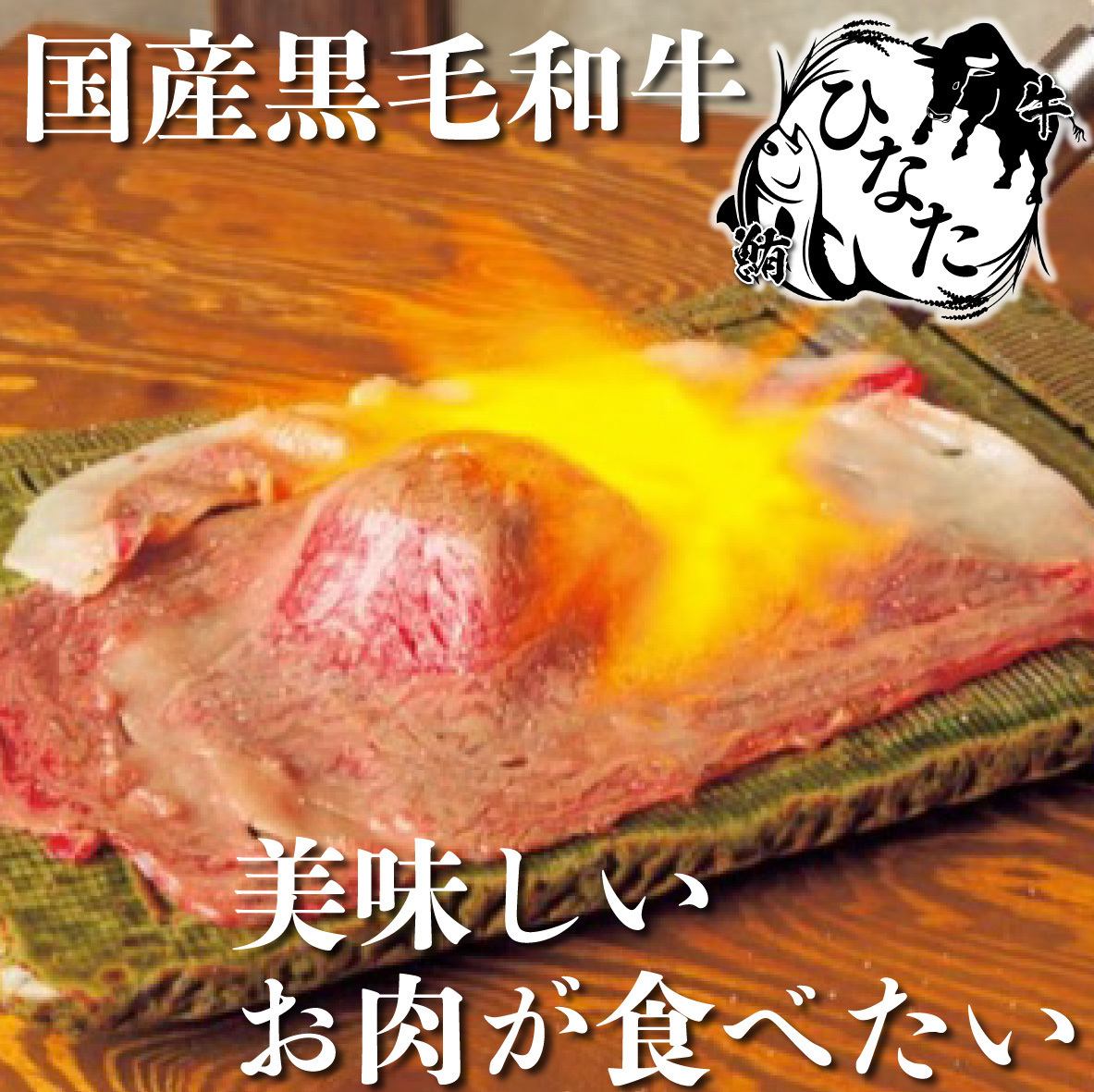You can enjoy A5 rank meat♪