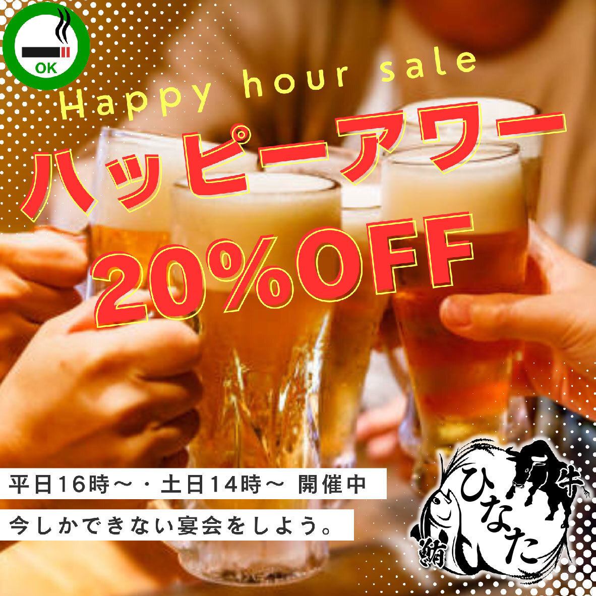 飲み放題3480円（税込）～ご案内!!豪華なコースも多数ご用意！