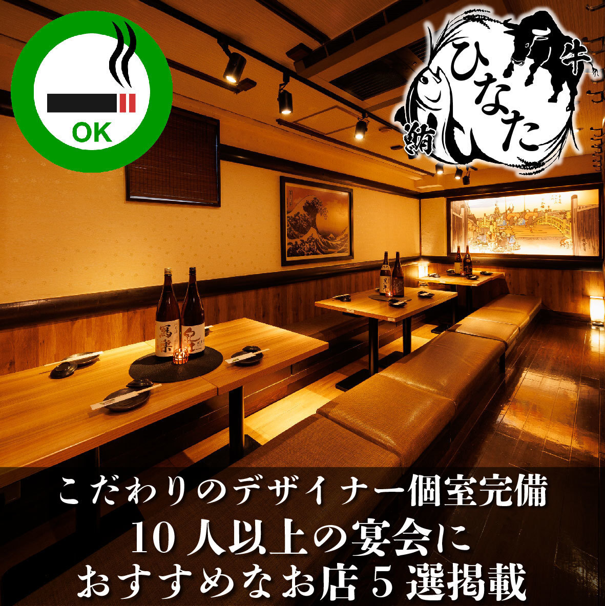 2名様だけの限定個室をご用意いたします♪