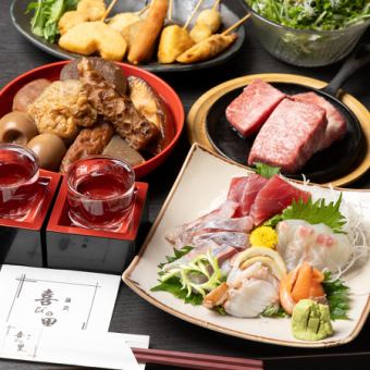 [A party staple!] 8 dishes including 5 platters of fresh fish, wagyu beef steak, and our famous oden! 2 hours of all-you-can-drink included for 5000 yen (tax included).