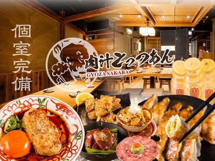 JR渋谷2分☆個室/団体席◎酒場の極!!カッコイイ空間で安心満足価格☆ハイボール99円