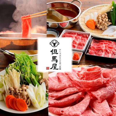 Delicious meat at a reasonable price! Tajimaya 90-minute all-you-can-eat course 2728 yen ~!