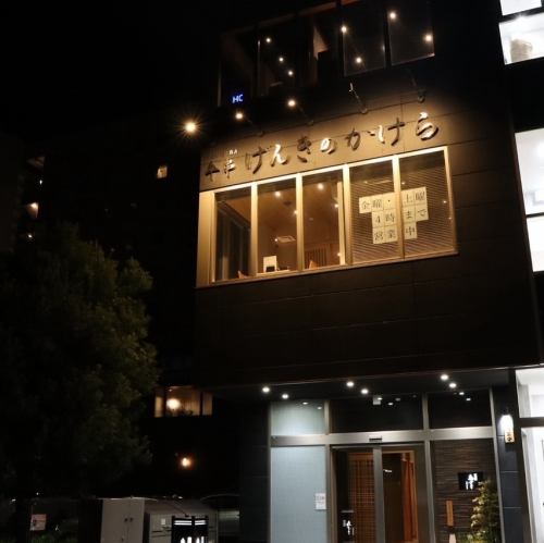 车站附近,聚会很方便!