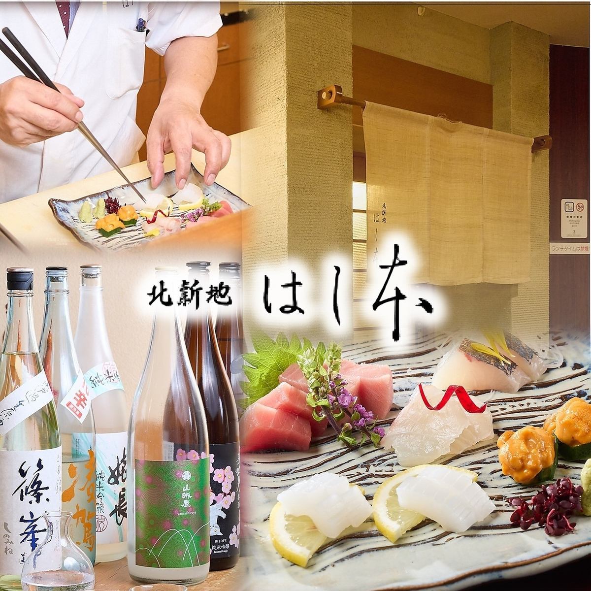 和食本来の味にこだわり旬の厳選された素材を活かした料理を提供する割烹料理店です。