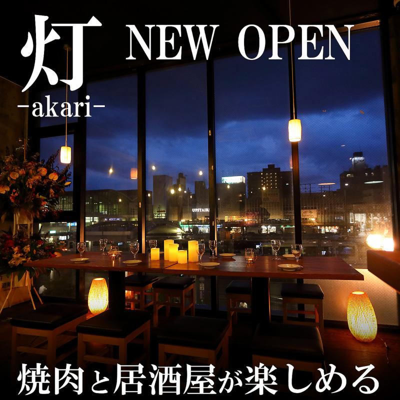 お席 灯 Akari 清水駅前店