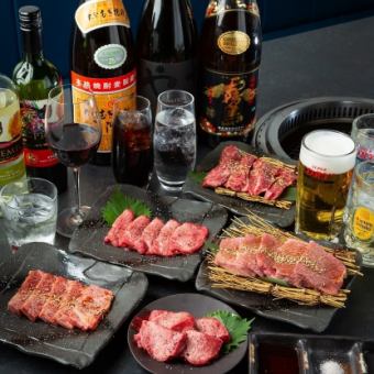 【2時間飲み放題付】厳選された赤身を存分に堪能！！特上コース<全9品>7700円(税込)