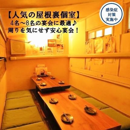 [Private room for infectious diseases is available ◎] When you go up the stairs at the back of the store to the second floor, there is a private space with plenty of motivation ♪ The popular attic private room is perfect for banquets of 4 to 8 people (2 depending on the day) Please contact us for reservations on the floor with a small number of people. ★ Of course, the private rooms are also ventilated, so please spend a pleasant time with peace of mind without worrying about the eyes!