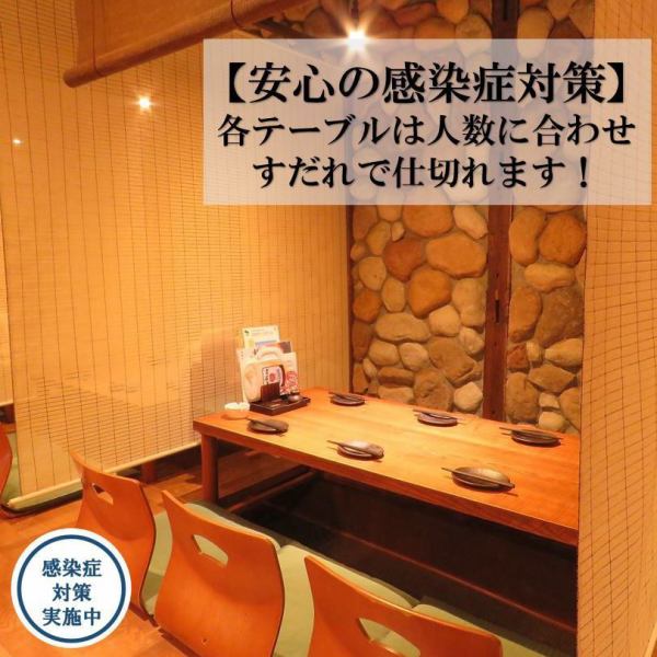 [Table seats are also implementing measures against infectious diseases with peace of mind] Table seats other than private rooms are also thoroughly sanitized in consideration of everyone's safety! Each table is made to be blind, so please adjust according to the number of people Spacious My space (up to 56 people) that can be used ♪ There are 4 seats and 8 seats in the attic private room, but it is possible to charter with a small number of people ♪ Please feel free to contact us!