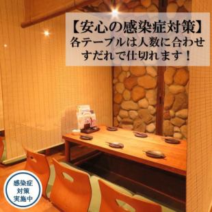 [Infectious disease countermeasures OK!] Each table is also thoroughly infectious disease countermeasures! Up to 56 people can sit at the table separated by blinds! You can use the inside of the store with confidence by ventilation and alcohol disinfection!