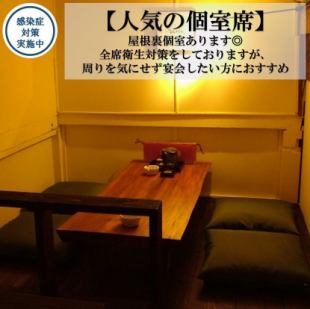[Popular attic private room] 2nd floor seat, a popular secret hideaway.Make a reservation as soon as possible ♪ It can be used by 4 to 8 people, but please contact us for the number of people below ♪ You can use the store with ventilation and alcohol disinfection with confidence!