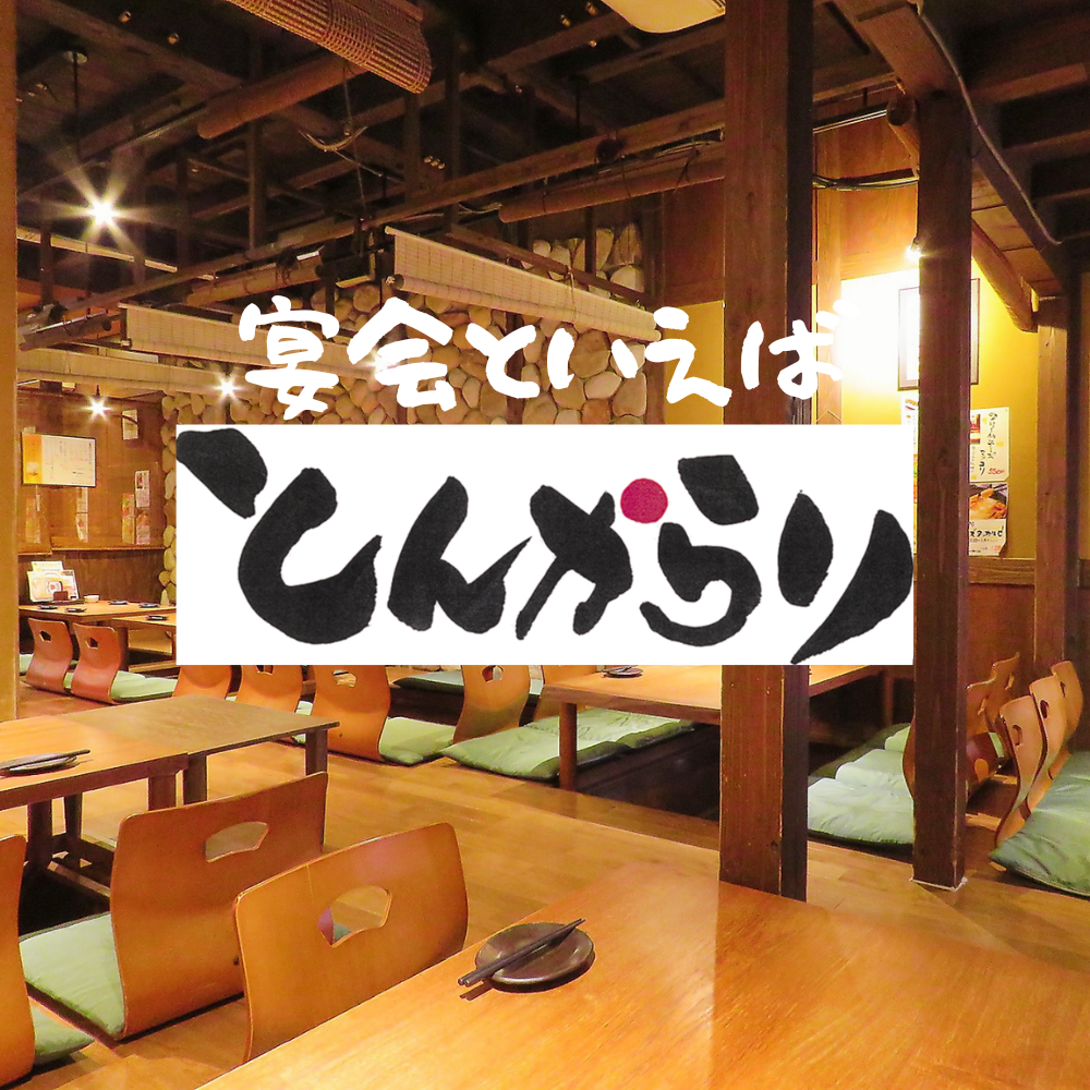 各コース+500円(税込)でゆったり3H飲放に延長できます◎
