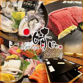 【ご褒美寿司食べ放題／プレミアム飲み放題付】鍋島や山崎、白州など／極み乾杯プラン 9,980円
