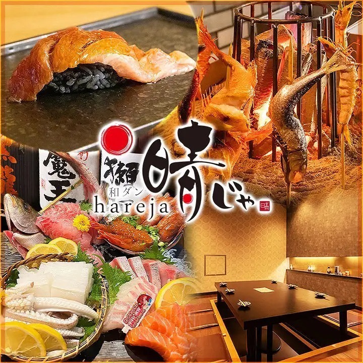 2026年8月リニューアルオープン！原子焼きとご褒美寿司食べ放題のお店