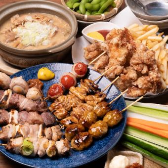 お手軽に人気メニューを！全8品　「スタンダードプラン」飲み放題2h付き