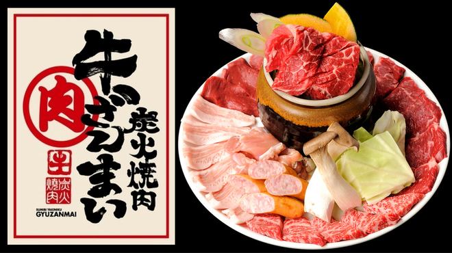 Domestic wagyu beef grilled over charcoal."Gyuzanmai Tokai Branch", a collection of "delicious" meat wholesalers compete in taste