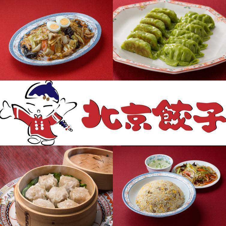 The long-awaited relocation of Sendai's popular Beijing Gyoza restaurant is now open! Saku only is welcome◎