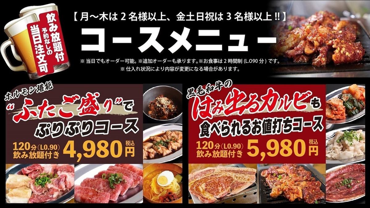 [2 minutes walk from Yamato-Saidaiji Station] Our staff will grill the meat for you!!