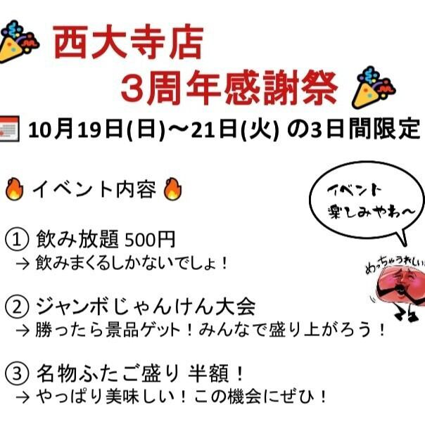 [2-minute walk from Yamato-Saidaiji Station] Our staff will grill your meat for you! We are now accepting reservations for courses with all-you-can-drink options.