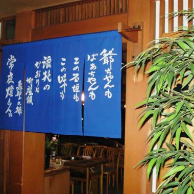 暖簾をくぐるとほっこり落ち着ける空間が広がっています。梅田お初天神にある大人の隠れ家…「常夜燈」