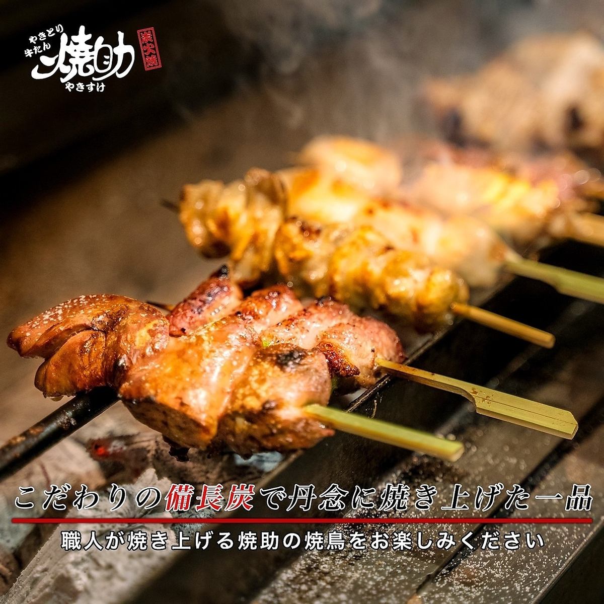 烤雞肉串和牛舌非常棒；提供帶horigotatsu（下沉式被爐桌）和私人餐桌的私人房間；允許吸煙！