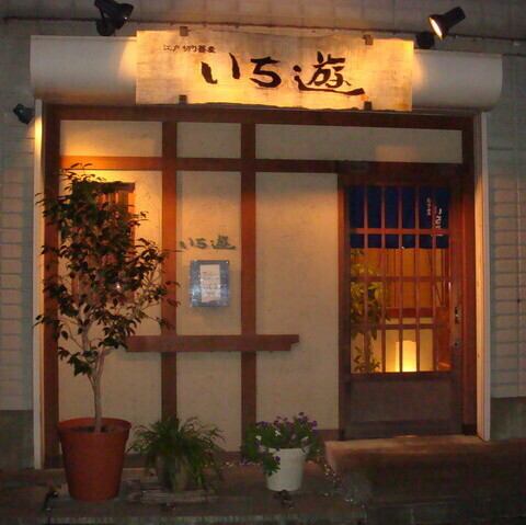 大切な方との秘密の隠れ家