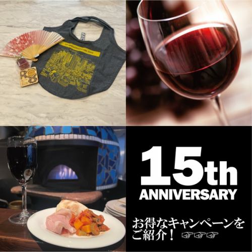 🎉＼PAZZO DI PIZZA 15th ANNIVERSARY／🎉
期間限定スペシャルキャンペーン実施中✨
※11月9日まで！

PAZZO DI PIZZAの開店15周年記念イベント、まだまだ実施中です！
詳細情報をお届けしますので↓↓を是非チェックください👀

💥①数量限定のオリジナルグッズが登場👕抽選でグッズが当たるチャンスも🎁✨（抽選は3500円以上のお会計から）

💥②LINE公式アカウントから、ドリンク一杯無料クーポンをプレゼント🍷
さらに、友だち登録後、11月9日まで使える限定クーポンも配信！🍷🍷
（1500円以上のお会計から）

💥③新メニュー「ちょい飲みセット」が税込1100円で登場🍻

その他もキャンペーンを用意しています!
詳しくは、プロフィール欄のリンク＞15th Anniversaryをチェック！

⏰キャンペーン期間：9月9日(月)～11月9日(土)

15周年を記念したスペシャルイベントとなっておりますので、心よりご来店をお待ちしております😊
お席の数に限りがありますので、プロフィール欄のリンクからお席のご予約もお忘れなく！