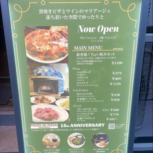 🎉✨15週年紀念活動正在進行中！
🎉✨慶祝我們成立15週年！

PAZZO DI PIZZA 能夠慶祝成立 15 週年，多虧了大家！
為了表達我們的謝意，我們舉辦紀念活動🌟

為了這次活動，我們準備了LED標誌和特別的杯墊！
請享受一下店裡與平常有點不同的熱鬧氣氛✨
我們期待以全新的面貌迎接您！

🌟Google 地圖評論達到 4.5！
謝謝大家！

【儲存資訊】
🏠店鋪名稱：PAZZO DI PIZZA
📍地址：東京都新宿區西新宿7-8-11中川大樓1樓
🚃最近車站：
新宿站、西武新宿站、新宿西口站
🕐開放時間：
[週一至週五] 11:30-14:00, 17:30-22:30
[週六] 15:00-22:30
💺座位數：9個座位
要預訂晚餐，請點擊個人資料中的連結！
*當天可以透過電話（03-3371-2448）預訂。

【預算】
🍕午餐：\1,000~\1,999
🍷晚餐：\3,000~\3,999

如果您對某個商店感興趣，我們建議您保存它！

***************************************

PAZZO DI PIZZA 正在慶祝成立 15 週年，感謝您一直以來的支持！
To express our gratitude, we're holding a special anniversary campaign.

As part of the celebration, we've prepared a new LED sign and custom coasters!
請享受我們餐廳的活潑清新的氛圍，與平常有點不同✨
We look forward to welcoming you with our new look!

🌟 在 Google 地圖上獲得 4.5 的評分！
Thank you, everyone!

[儲存資訊]
🏠名稱：PAZZO DI PIZZA
📍地址：西新宿7-8-11中川大廈1樓
🚃最近的車站：
Shinjuku, Seibu Shinjuku, Shinjuku Nishiguchi
🕐開放時間：
[Mon-Fri] 11:30-14:00, 17:30-22:30
[Sat] 15:00-22:30
💺 座位數：9
For dinner reservations, tap the link in our profile!
* 可透過電話（03-3371-2448）進行當日預訂。

【預算】
🍕午餐：¥1,000 - ¥1,999
🍷晚餐：¥3,000 - ¥3,999

#pazzodipizza_tokyo #PazzodiPizza #pizza #shinjukupizza #西新宿披薩 #西新宿美食 #西新宿葡萄酒 #西新宿女孩派對 #西新宿約會 #新宿披薩 #新宿美食 #新宿葡萄酒 #新宿女孩派對 #新宿伊達