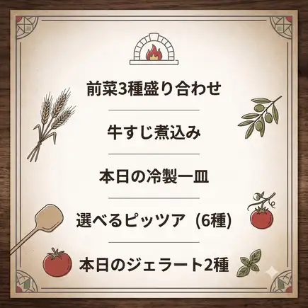 【予約限定・90分】初めての方にもおすすめ｜PAZZOスタンダードセット