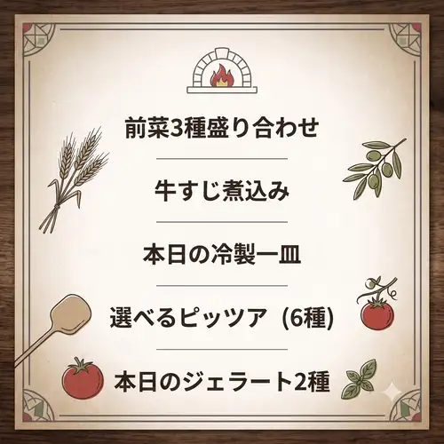 📢 新ディナーコース登場！

「まずはPAZZOの味を気軽に楽しみたい！」という方へ🍕

予約限定の新しいコース「PAZZOスタンダードセット」がラインナップに加わりました！

お仕事帰りやお友達とのカジュアルなディナー、初めてのご利用にもおすすめのセットです。

前菜から牛すじ煮込み、選べるナポリピッツァ、食後のジェラートまで、人気メニューを少しずつ楽しめる全5品！

【コース内容（全5品）】

前菜3種盛り合わせ（レバーコンフィ、カポナータ、きのこのマリネなど）

小さな牛すじ煮込み

本日の冷製一皿（自家製ロースハム、鮮魚のカルパッチョなど）

選べるナポリピッツァ（6種類からお好きな1枚）

本日のジェラート2種盛り

ピッツァは、
🍕 マリナーラ

🍕 マルゲリータ

🍕 ガーリック

🍕 チチニエッリ

🍕 アンチョビオリーブ

🍕 ビスマルク

の全6種類の中からお好きな1枚をお選びいただけます。

【コース概要】

💰 おひとり様 3,300円（税込）

人数：1〜4名様

お時間：90分制（予約可能時間 17:30〜20:30）

予約締切：当日17:00までのご予約限定

※ワンドリンクオーダー制（人数分のご注文をお願いいたします）

📱 ご予約方法

ネット予約の際は「プラン（コース）を選択」から「【予約限定・90分】初めての方にもおすすめ｜PAZZOスタンダードセット（3,300円）」をご選択ください。

気軽に本格ナポリピッツァと人気メニューを楽しめるお得なコースです。

皆さまのご来店・ご予約を心よりお待ちしております！

#新宿グルメ #西新宿グルメ #新宿ディナー #ナポリピッツァ #ピザ #ピッツァ #コース料理 #ディナーコース #東京グルメ #イタリアン #新宿イタリアン #pazzodipizza #コスパディナー