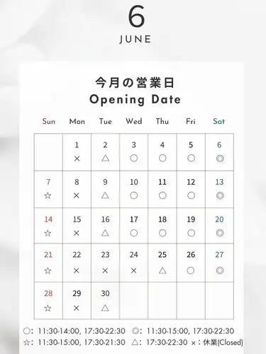 6月の営業日について

6月23・24日・25日ランチ休業させていただきます。

定休日：月曜日、火曜ランチ
休業日：6月23・24日、25日ランチ

みなさまのお越しをお待ちしております✨