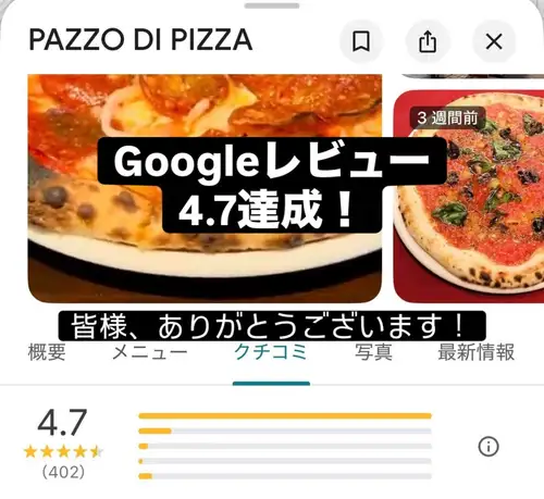 Google 评论
达到 4.7 分!