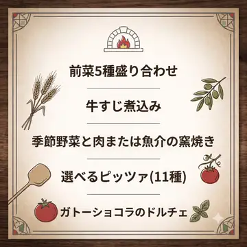 【予約限定・120分】窯焼きまで楽しむ｜PAZZOプレミアムセットが登場！