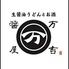 食べ飲み放題の店 生醤油うどんとお酒 醤屋万吉 ハービスプラザ梅田店