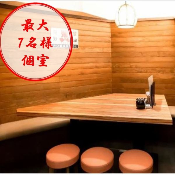 ≪プライベート空間≫木のぬくもりを感じるプライベート空間。最大7名様までご利用いただけます！女子会などのご利用も多く、ご好評いただいております★ディナーはお料理がほぼ299円～！飲み放題999円(税抜)と非常にリーズナブル◎学生さんにもぴったり！ぜひご宴会は当店でお早めにご予約を！