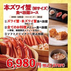 All-you-can-eat medium-sized snow crab course: 100 minutes, 6,980 yen (7,678 yen including tax)