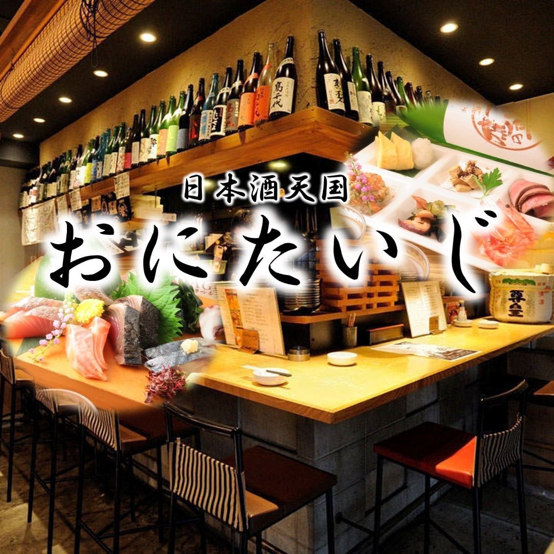 常時100種類の日本酒と手作りの美味しい肴が自慢の人情溢れるお店！