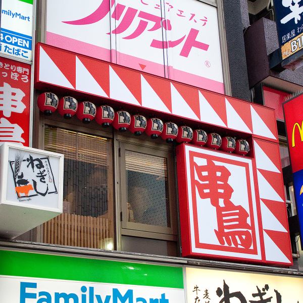 A one-minute walk from the South Exit of Kichijoji Station! It's a great place to stop by on your way home from work, and it's easy to navigate for company parties, etc. It's an easy-to-use restaurant! Type of seat is available.We wish you a wonderful time tonight!