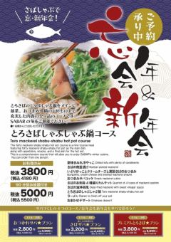 生啤可以！90分钟无限畅饮的肥美鲭鱼涮涮锅套餐