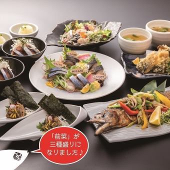 【高级Toro Saba套餐！】8道菜品3,800日元（含税）