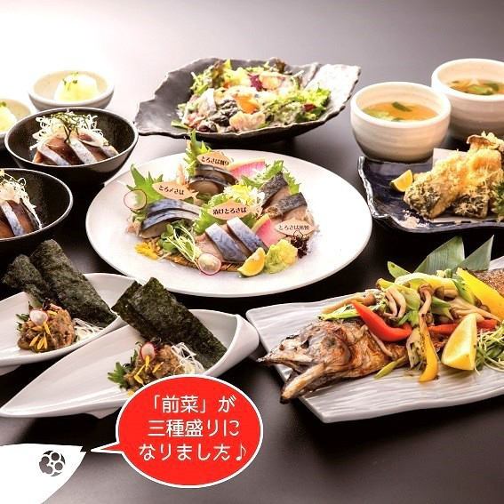 さば料理専門店 Sabar サバー 岡山店 公式