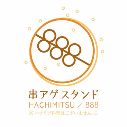 [Held every day!] 120 minutes all-you-can-drink 888 yen (977 yen including tax)!!