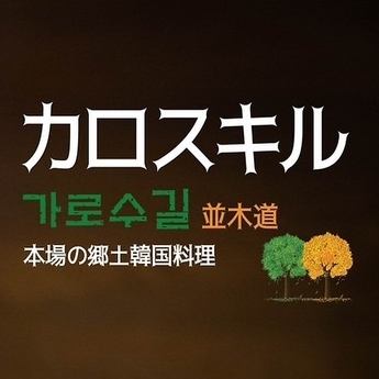 落ち着いた雰囲気をお楽しみいただけます